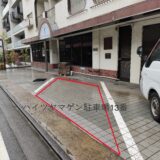 ハイツヤマゲン駐車場13番